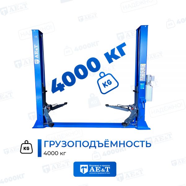 Подъемник двухстоечный автомобильный 4 тонны AE&T T4MU, электрогидравлический, 380В