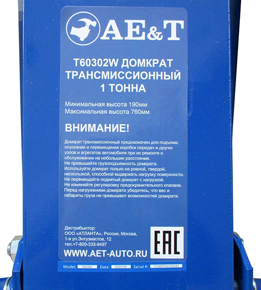 Домкрат подкатной гидравлический 1 тонна Ae&T Т60302W, трансмиссионный